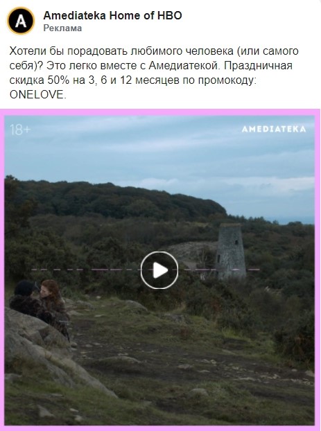 Предложение Amediateka Предложение Amediateka